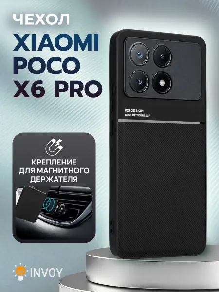POCO Чехол на X6 Pro 5g накладка