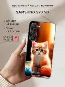 Чехол на Самсунг S23 FE 5G