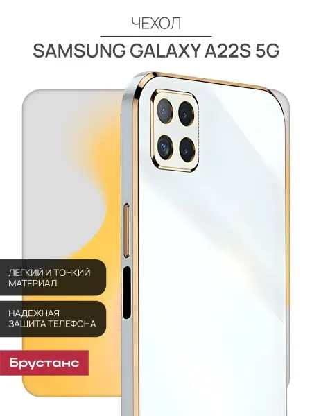 Samsung Чехол на А22s 5G чехол на самсунг А22с 5G