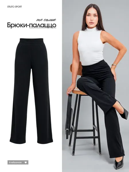 STILITO SPORT Брюки палаццо оверсайз в рубчик