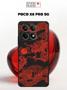 Чехол на Поко X6 Про 5G с принтом "Красный азиатский дракон"