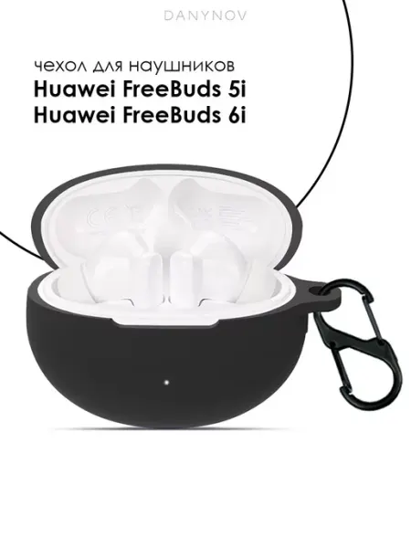 DANYNOV Чехол для Huawei FreeBuds 5i, Huawei FreeBuds 6i TWS