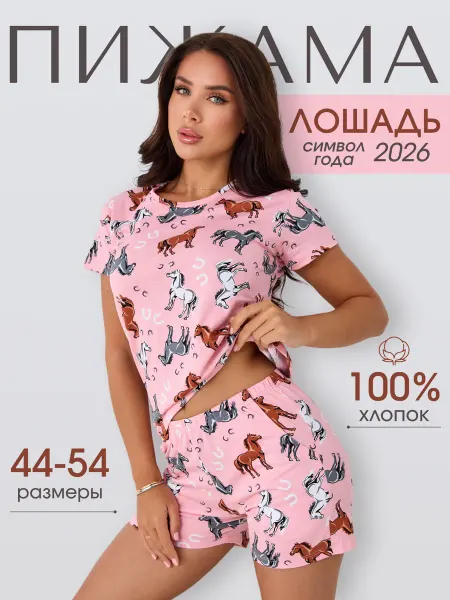Время спать Пижама с шортами и футболкой домашний комплект