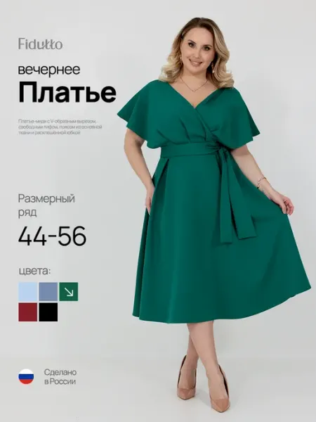 Fidutto Платье вечернее праздничное зеленое