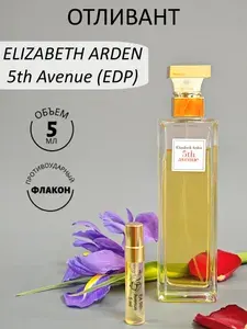 Удобный Формат Вода парфюмерная EA 5th Avenue EDP, отливант 5 мл