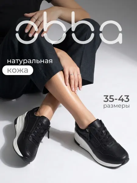 Obba Классические кроссовки сникерсы на танкетке натуральная кожа