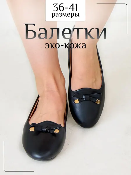 OV&K Балетки летние кожаные с круглым носом