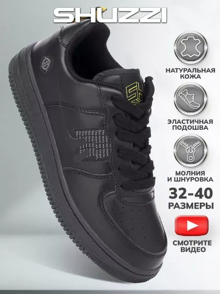 Shuzzi Туфли из натуральной кожи спортивные кроссовки в школу