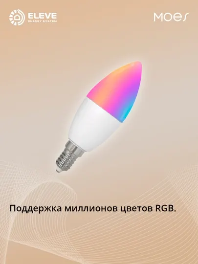 Умная лампа Moes Zigbee E14 5W