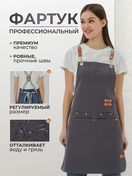 ФартКом Фартук рабочий