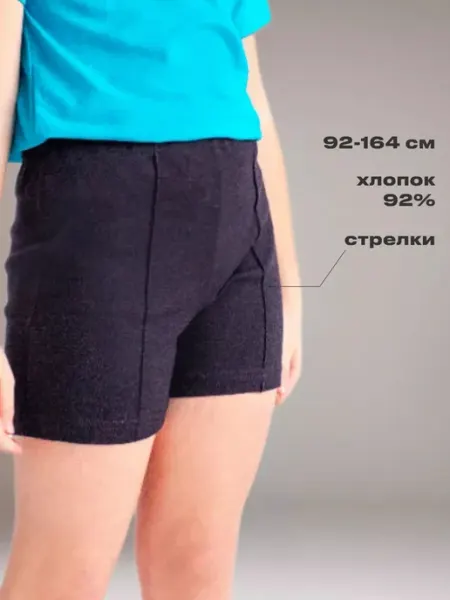 M&DCollection Шорты спортивные короткие