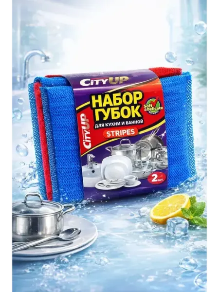 Нази бренд Набор губок для кухни и ванной