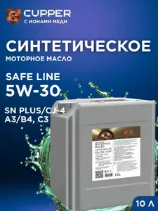 CUPPER Safe Line 5W-30 Масло моторное, Синтетическое, 20 л
