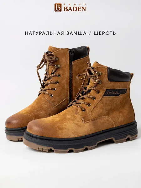 BADEN Ботинки зимние замшевые натуральные на толстой подошве