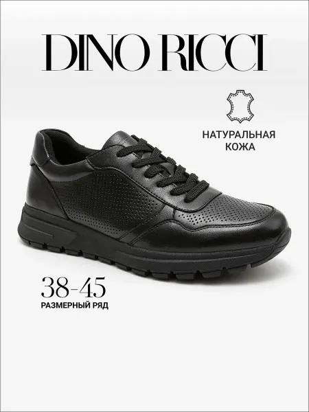 DINO RICCI Кроссовки кожаные натуральные