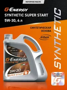 G-Energy Super start 5W-30 Масло моторное, Синтетическое, 4 л