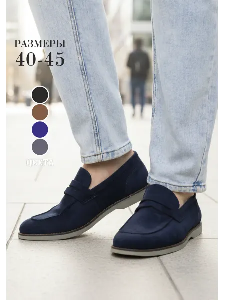 MAXIMA SHOES лоферы замшевые туфли