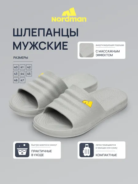 Nordman Шлепанцы Твистер на море
