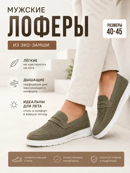 Thecapstore Лоферы замшевые офисные с перфорацией