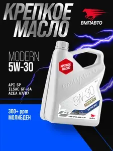 ВМПАВТО Modern SP 5W-30 Масло моторное, Синтетическое, 4 л