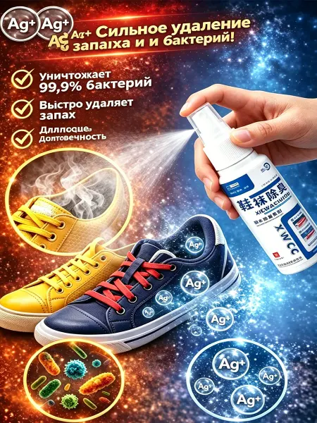 Поклад Ю Дезодорирующий спрей для обуви
