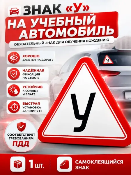 КА бренд Знак учебное транспортное средство
