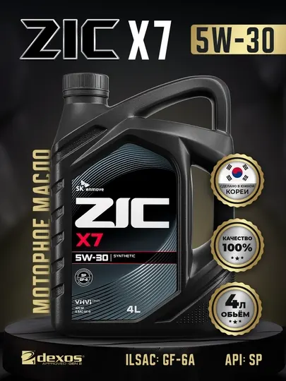 Моторное масло ZIC X7 5W-30