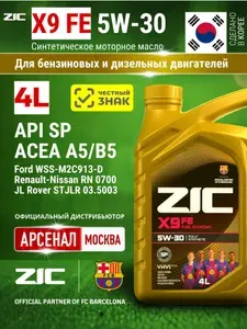 ZIC Zic X9 5W-30 Масло моторное, Синтетическое, 4 л