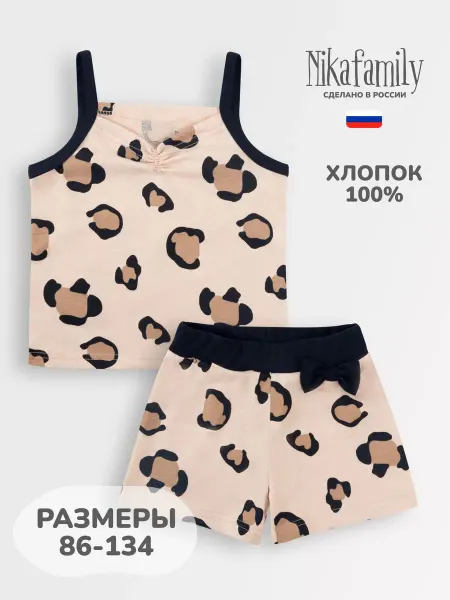 NIKAFAMILY Костюм детский летний