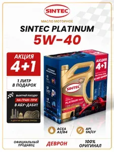 SINTEC PLATINUM 7000 5W-40 Масло моторное, Синтетическое, 5 л