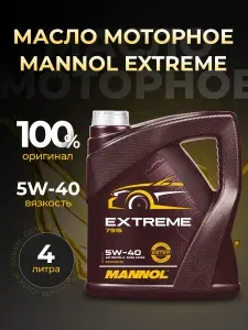 MANNOL EXTREME 5W-40 Масло моторное, Синтетическое, 4 л