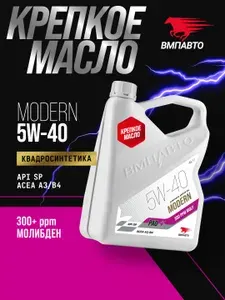 ВМПАВТО Modern SP 5W-40 Масло моторное, Синтетическое, 4 л
