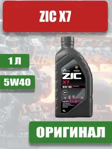 ZIC X7 5W-40 Масло моторное, Синтетическое, 1 л