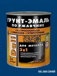 DALI грунт-эмаль по ржавчине 3 в 1 гладкая для металла, RAL5005 синий, 2л