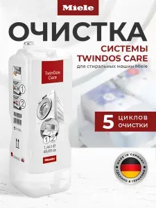 Средство Miele для очистки системы TwinDos, для стиральных машин Miele W1, 11997165RU, 5 циклов очистки