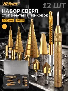 Набор сверл из 12 частей, сверло ступенчатое по металлу