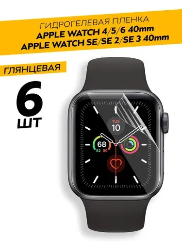 Комплект 3 штуки. Глянцевая гидрогелевая пленка для Apple Watch 4 ,5, 6, SE, SE 2, SE 3 40 mm