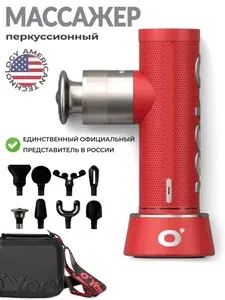 Перкуссионный массажер NEX PRO Massage Gun 2 Product Red