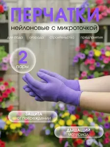 Лентакнит Перчатки хозяйственные, размер M, 2 пары