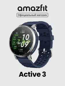 Смарт-часы Amazfit A2559 Active 3 Premium Atlas Blue