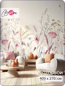 Фотообои на стену флизелиновые 3d Полевые Цветы Бабочки 400х270 см BartonWall K285-B