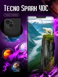 Чехол-книжка для Tecno Spark 40C (Техно Спарк 40С) черный, с принтом