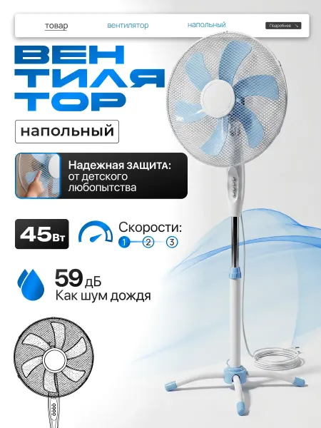 Нет бренда Вентилятор напольный для дома