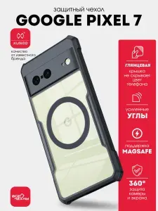 Чехол Xundd XDD-0035 Beatle Magnetic для Google Pixel 7 черный