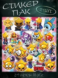Стикеры на телефон Brawl Stars Сириус