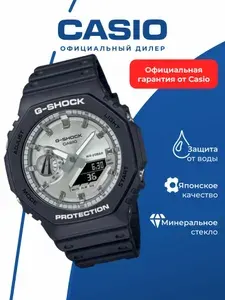 Японские наручные часы Casio GA-2100SB-1A