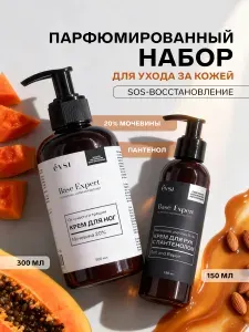 EVSI, Подарочный набор, крем для рук, крем для ног, 450 мл