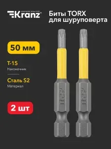 Набор бит торсионных для шуруповерта, TORX T15х50 мм, 2 шт, KRANZ