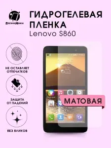 Гидрогелевая защитная пленка для смартфона Lenovo S860 2шт