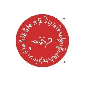 Бумажный талисман "Защита в путешествиях"